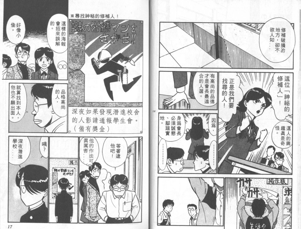 究极超人韩漫全集-VOL07无删减无遮挡章节图片 