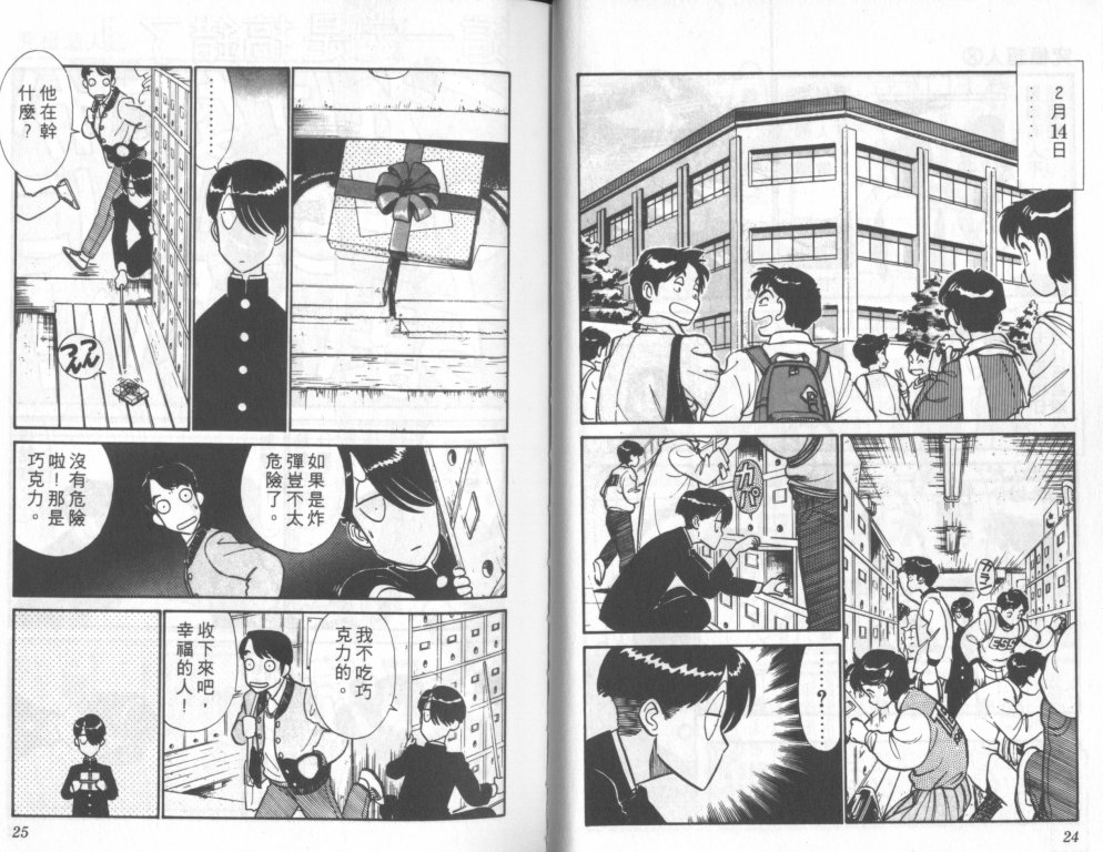 究极超人韩漫全集-VOL08无删减无遮挡章节图片 