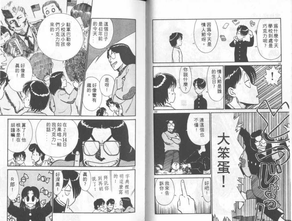 究极超人韩漫全集-VOL08无删减无遮挡章节图片 