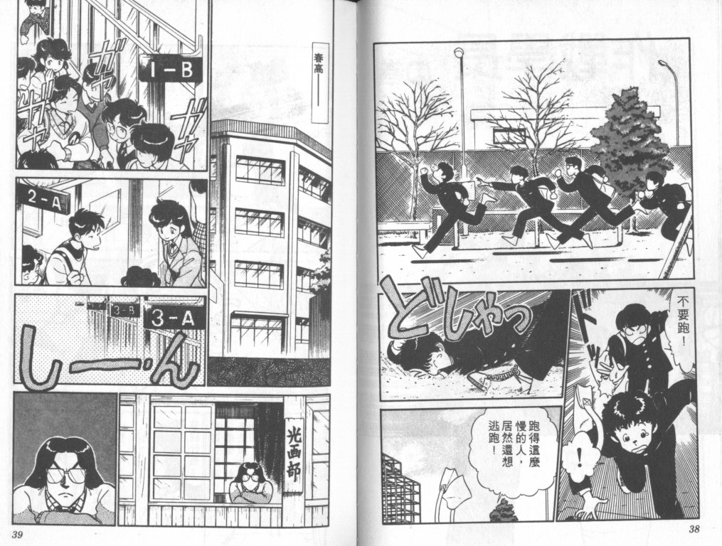究极超人韩漫全集-VOL08无删减无遮挡章节图片 