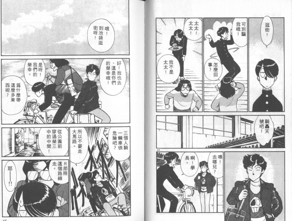 究极超人韩漫全集-VOL08无删减无遮挡章节图片 