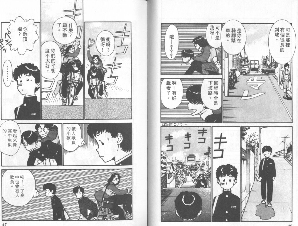 究极超人韩漫全集-VOL08无删减无遮挡章节图片 