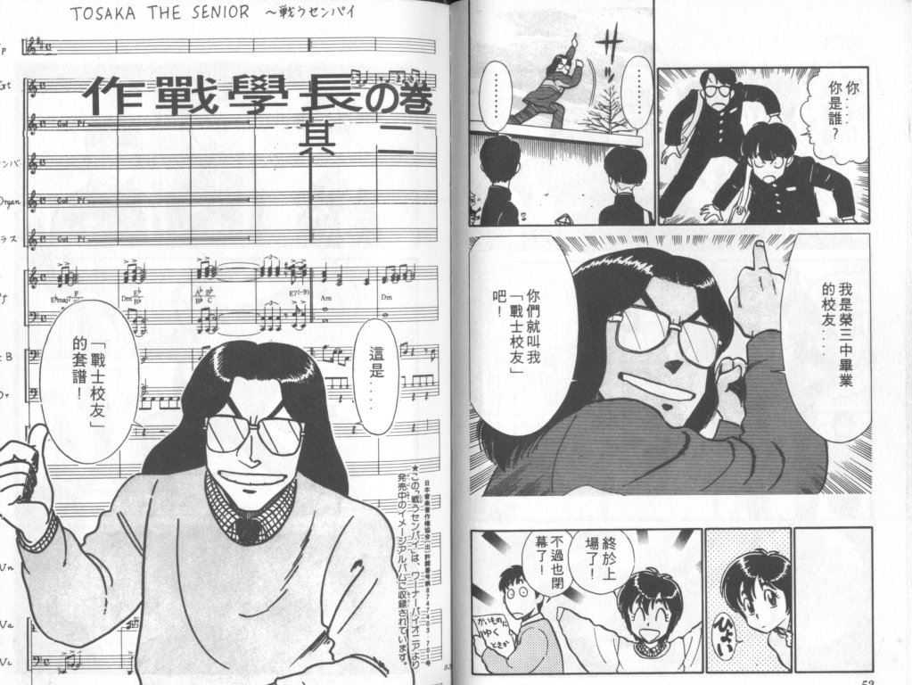 究极超人韩漫全集-VOL08无删减无遮挡章节图片 