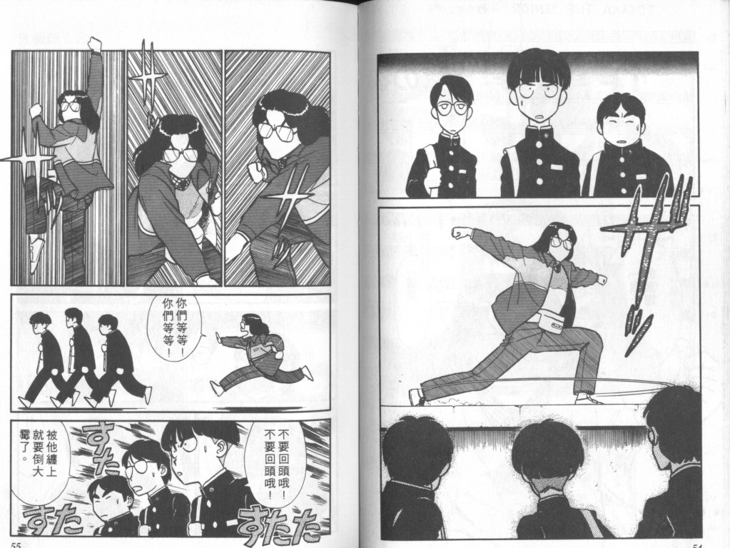 究极超人韩漫全集-VOL08无删减无遮挡章节图片 