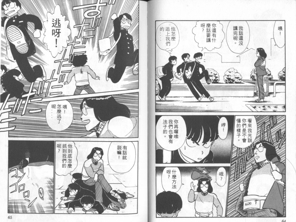 究极超人韩漫全集-VOL08无删减无遮挡章节图片 