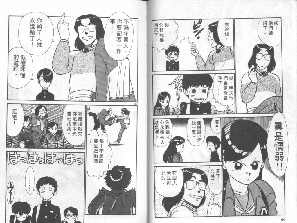 究极超人韩漫全集-VOL08无删减无遮挡章节图片 