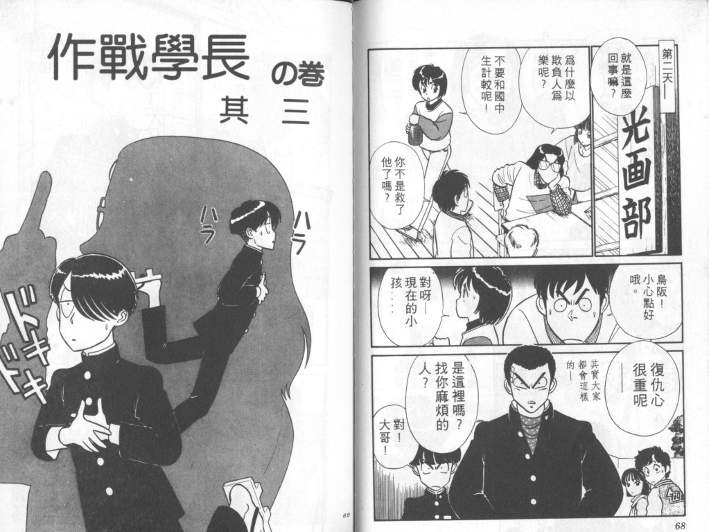 究极超人韩漫全集-VOL08无删减无遮挡章节图片 