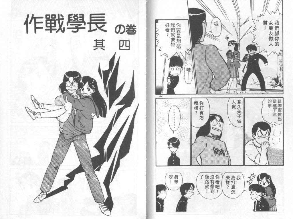究极超人韩漫全集-VOL08无删减无遮挡章节图片 