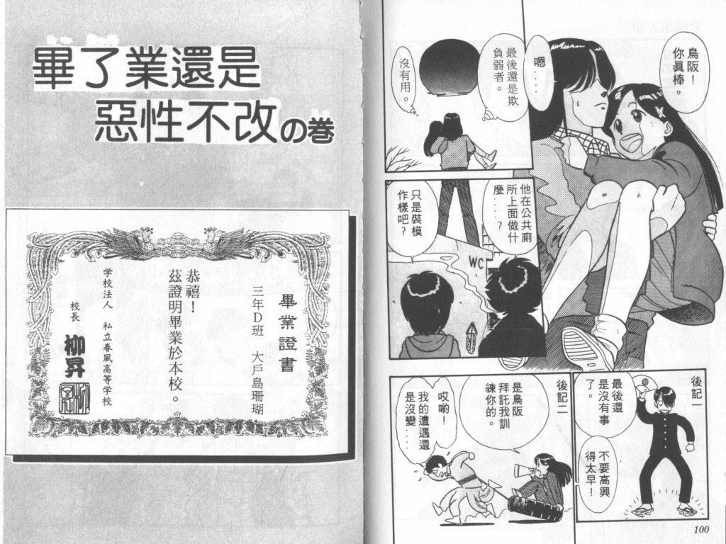 究极超人韩漫全集-VOL08无删减无遮挡章节图片 