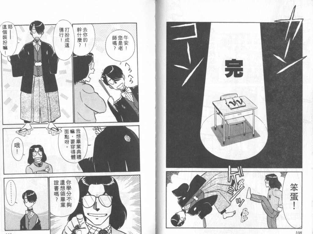 究极超人韩漫全集-VOL08无删减无遮挡章节图片 