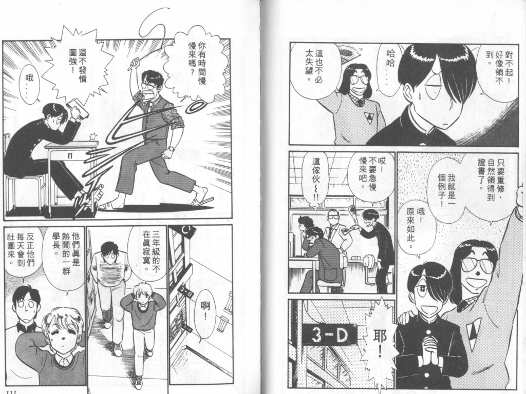 究极超人韩漫全集-VOL08无删减无遮挡章节图片 