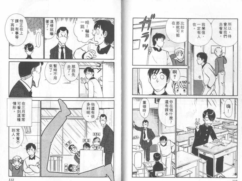 究极超人韩漫全集-VOL08无删减无遮挡章节图片 