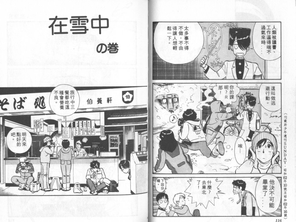 究极超人韩漫全集-VOL08无删减无遮挡章节图片 