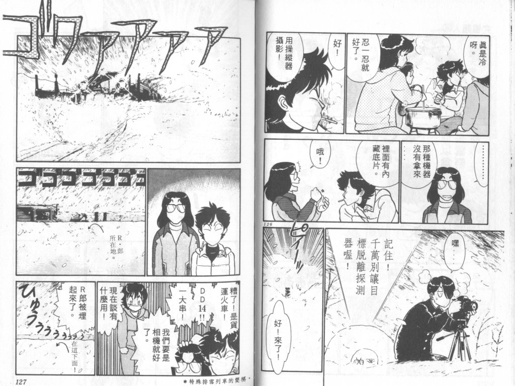 究极超人韩漫全集-VOL08无删减无遮挡章节图片 
