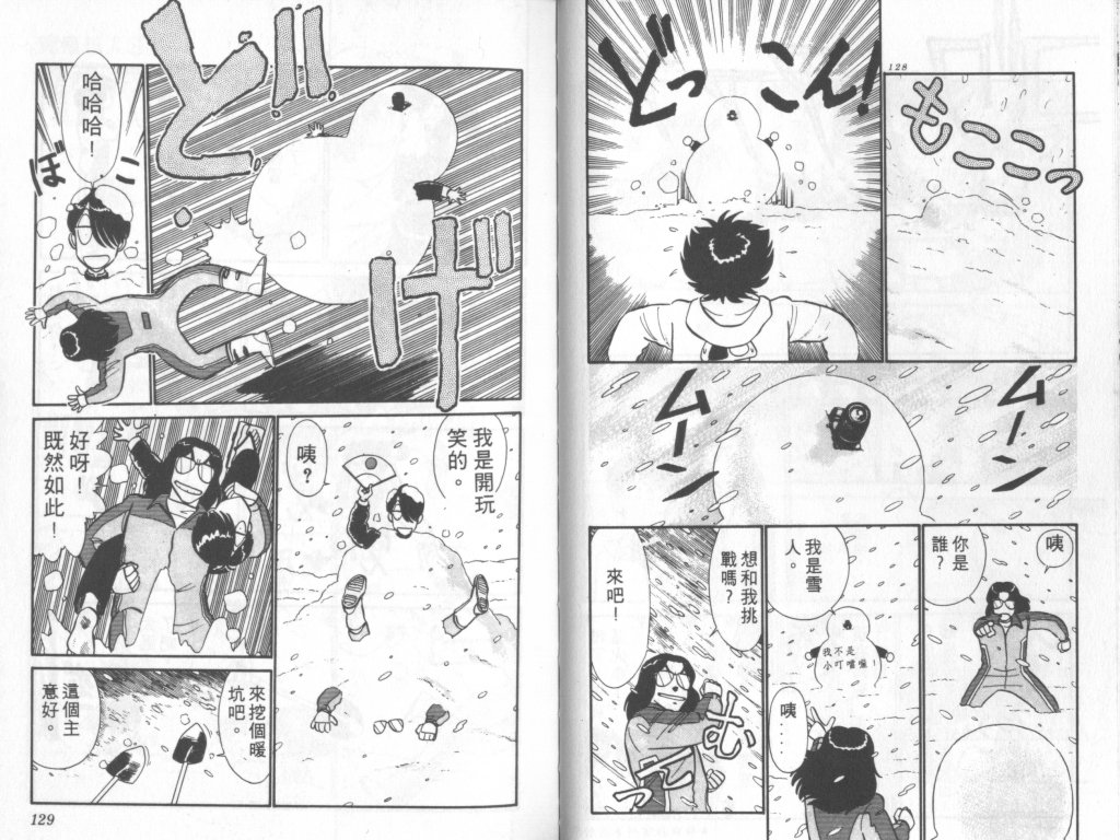 究极超人韩漫全集-VOL08无删减无遮挡章节图片 