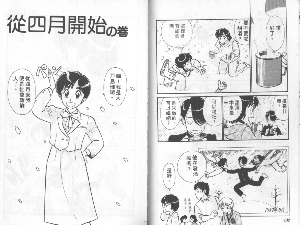 究极超人韩漫全集-VOL08无删减无遮挡章节图片 
