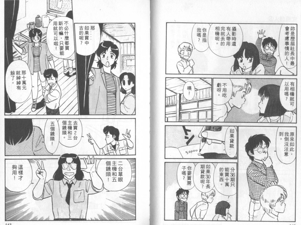 究极超人韩漫全集-VOL08无删减无遮挡章节图片 