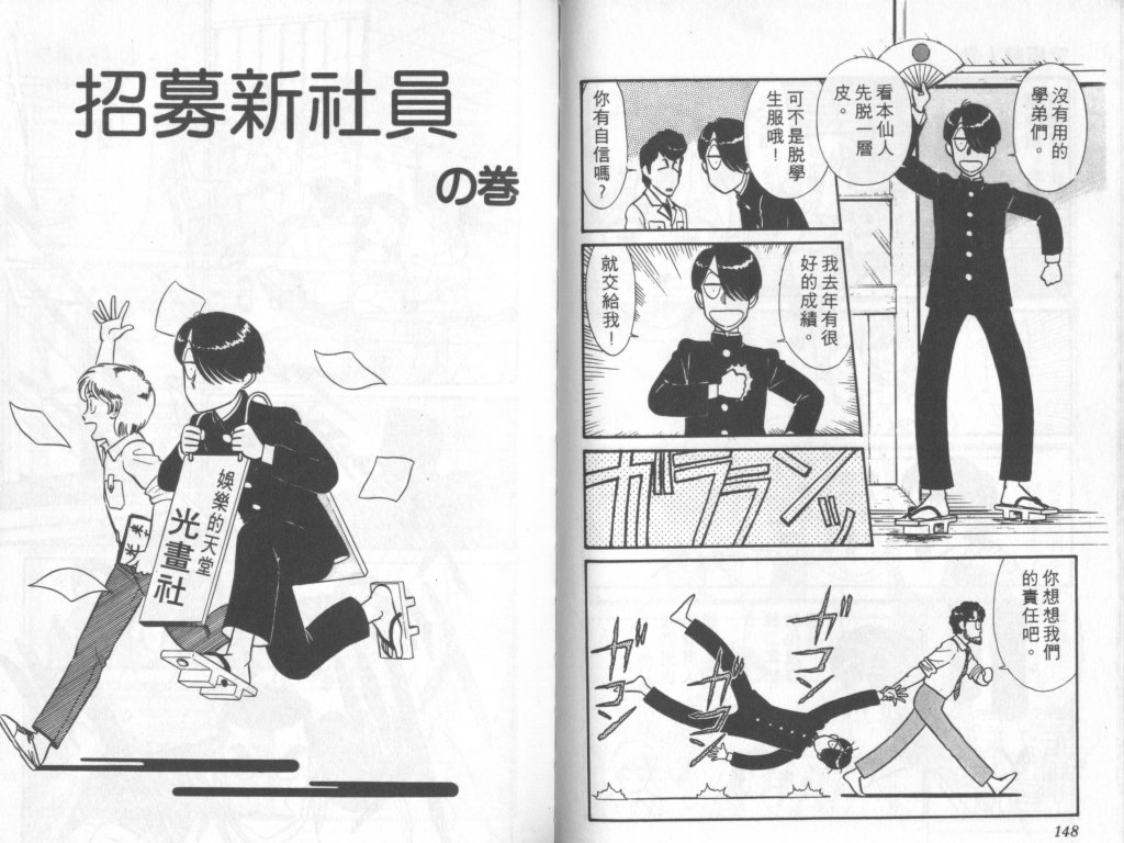 究极超人韩漫全集-VOL08无删减无遮挡章节图片 
