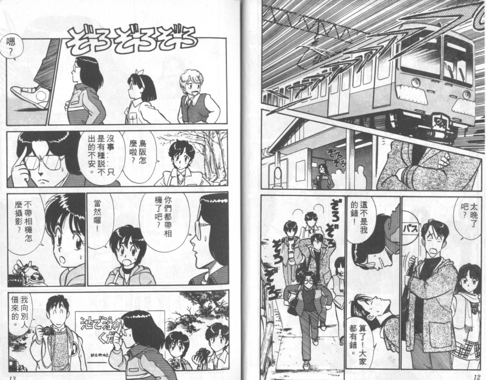究极超人韩漫全集-VOL08无删减无遮挡章节图片 