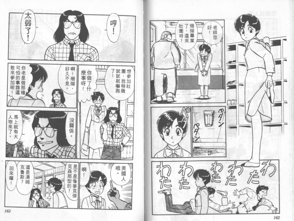 究极超人韩漫全集-VOL08无删减无遮挡章节图片 