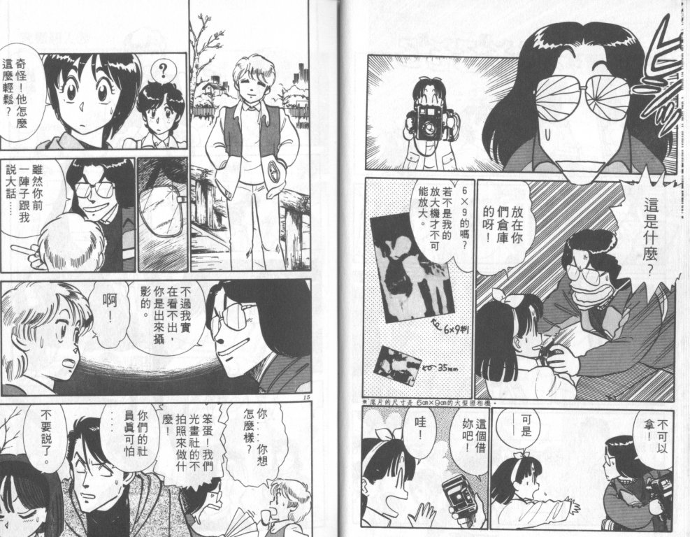 究极超人韩漫全集-VOL08无删减无遮挡章节图片 