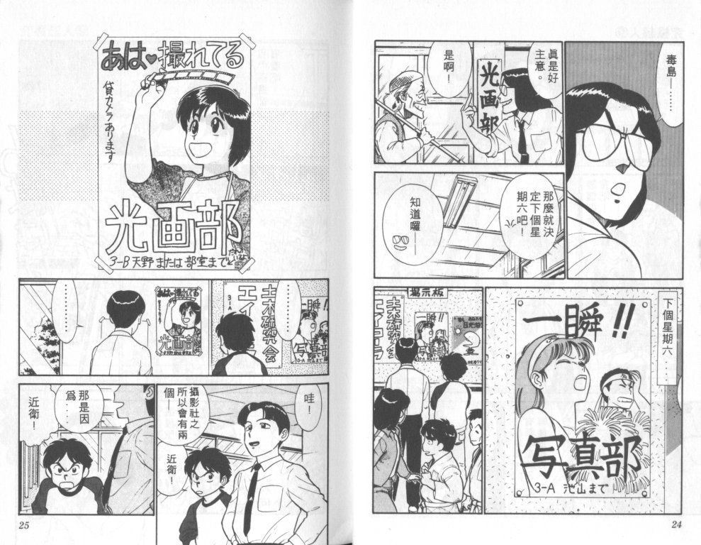究极超人韩漫全集-VOL09无删减无遮挡章节图片 