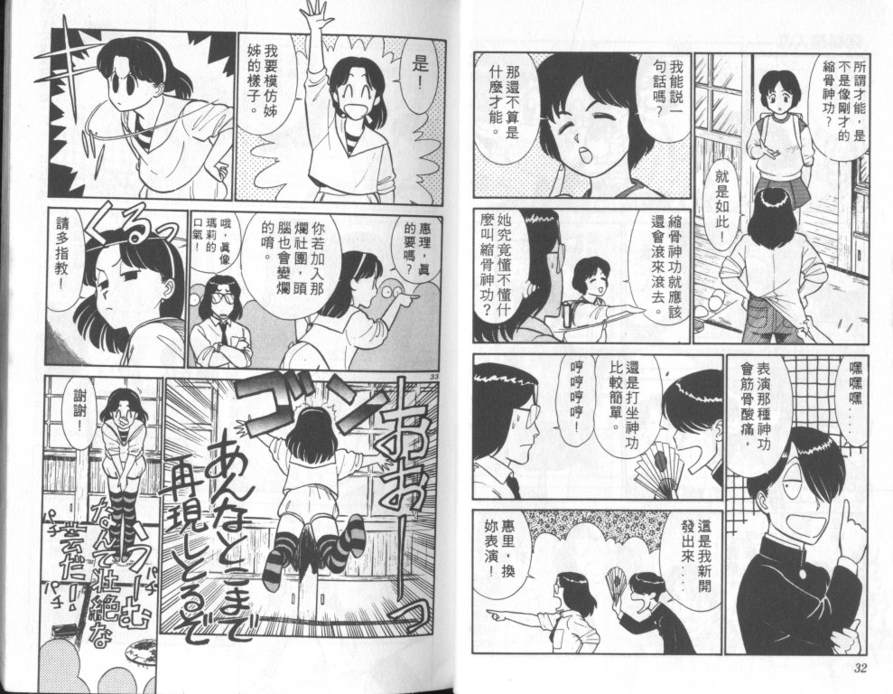 究极超人韩漫全集-VOL09无删减无遮挡章节图片 