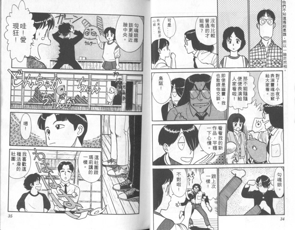 究极超人韩漫全集-VOL09无删减无遮挡章节图片 