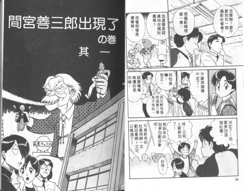 究极超人韩漫全集-VOL09无删减无遮挡章节图片 