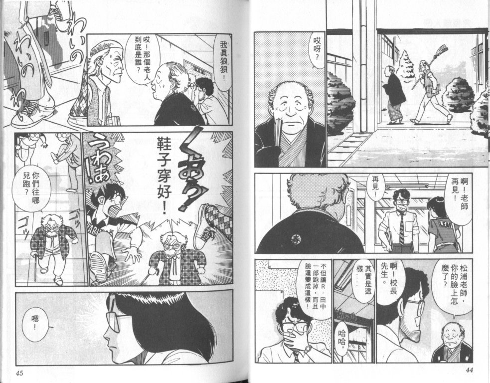 究极超人韩漫全集-VOL09无删减无遮挡章节图片 