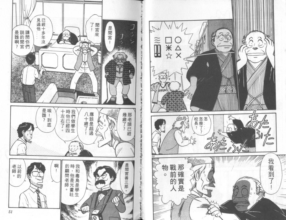 究极超人韩漫全集-VOL09无删减无遮挡章节图片 