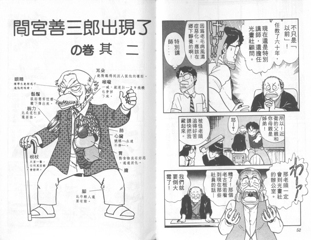 究极超人韩漫全集-VOL09无删减无遮挡章节图片 