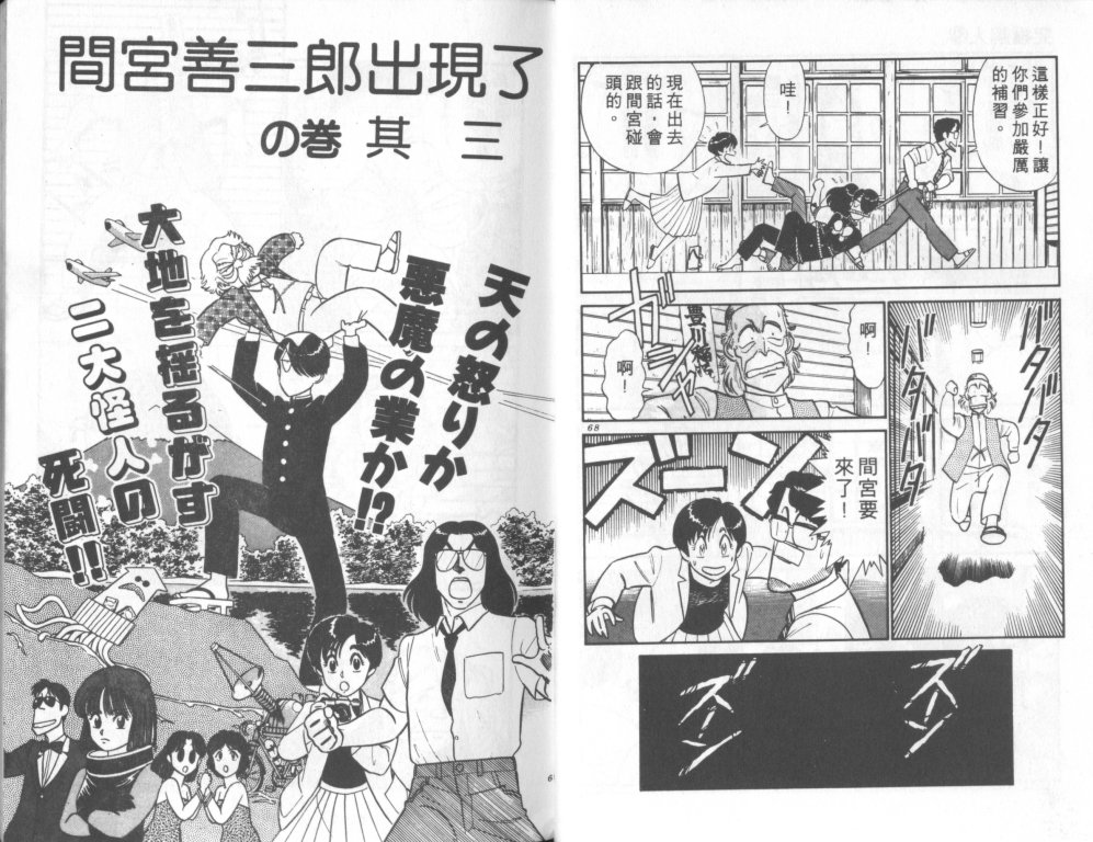 究极超人韩漫全集-VOL09无删减无遮挡章节图片 