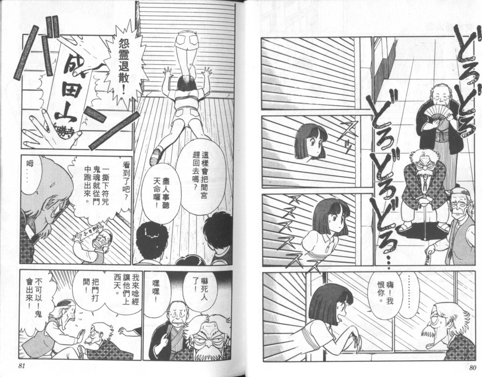 究极超人韩漫全集-VOL09无删减无遮挡章节图片 