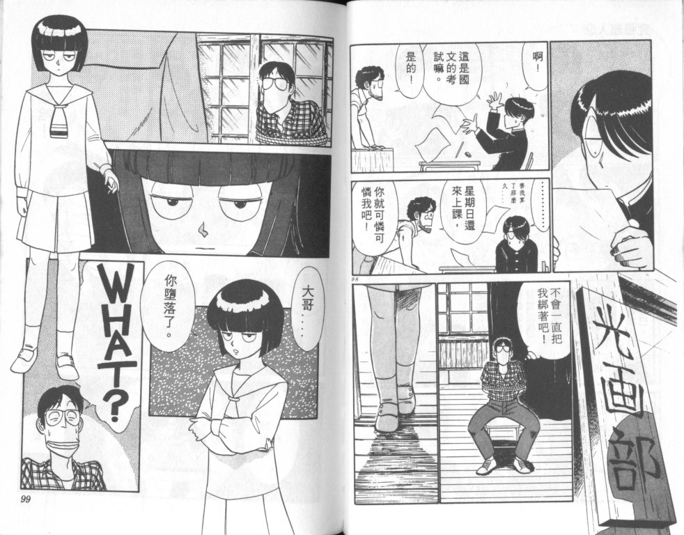 究极超人韩漫全集-VOL09无删减无遮挡章节图片 