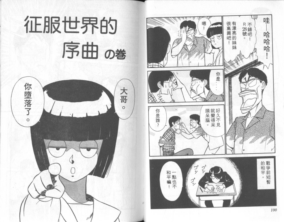 究极超人韩漫全集-VOL09无删减无遮挡章节图片 