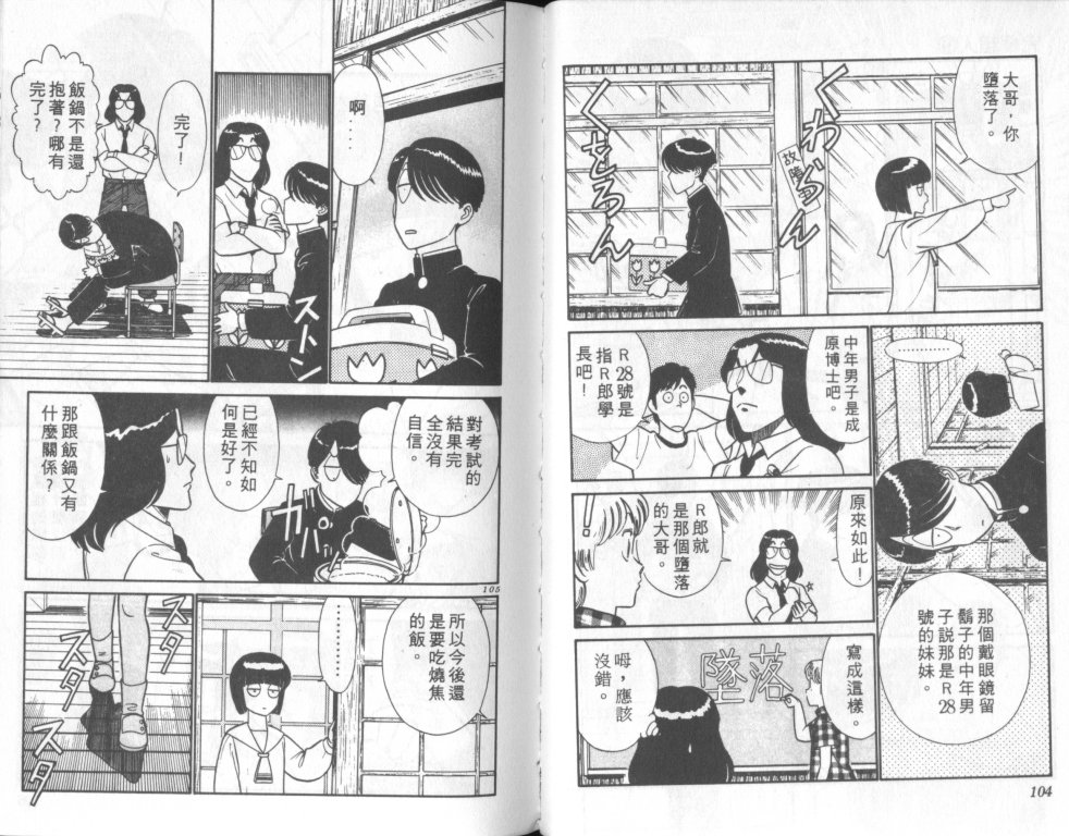 究极超人韩漫全集-VOL09无删减无遮挡章节图片 
