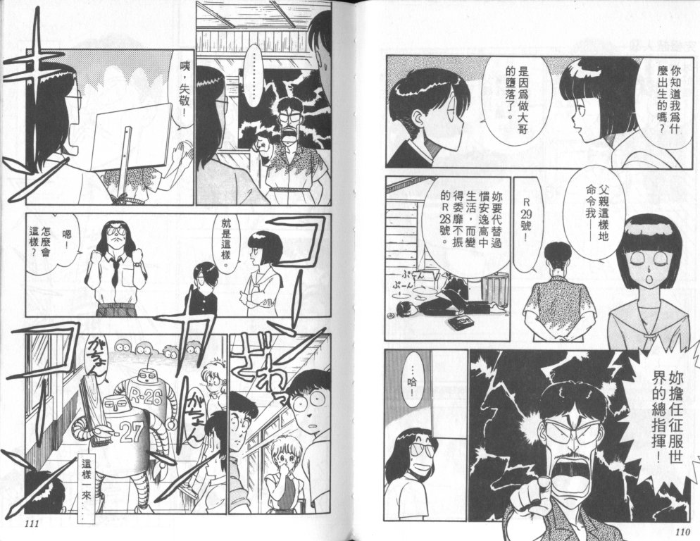 究极超人韩漫全集-VOL09无删减无遮挡章节图片 