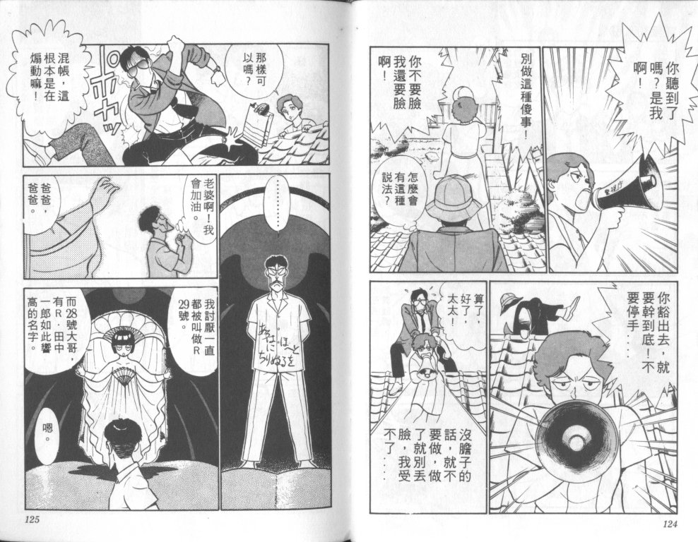 究极超人韩漫全集-VOL09无删减无遮挡章节图片 