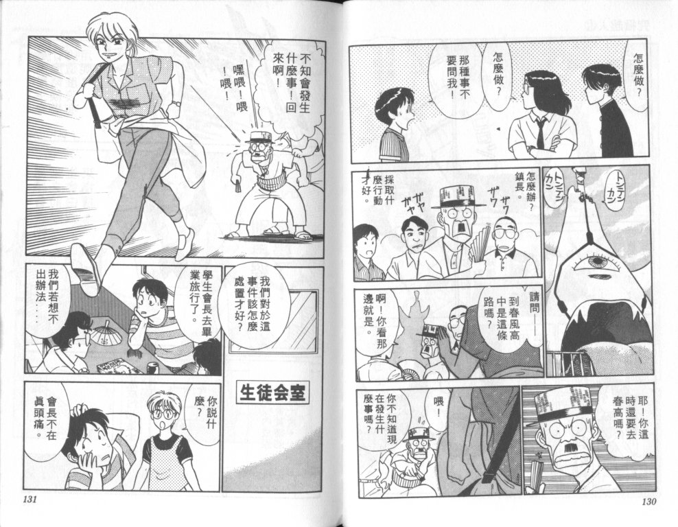 究极超人韩漫全集-VOL09无删减无遮挡章节图片 