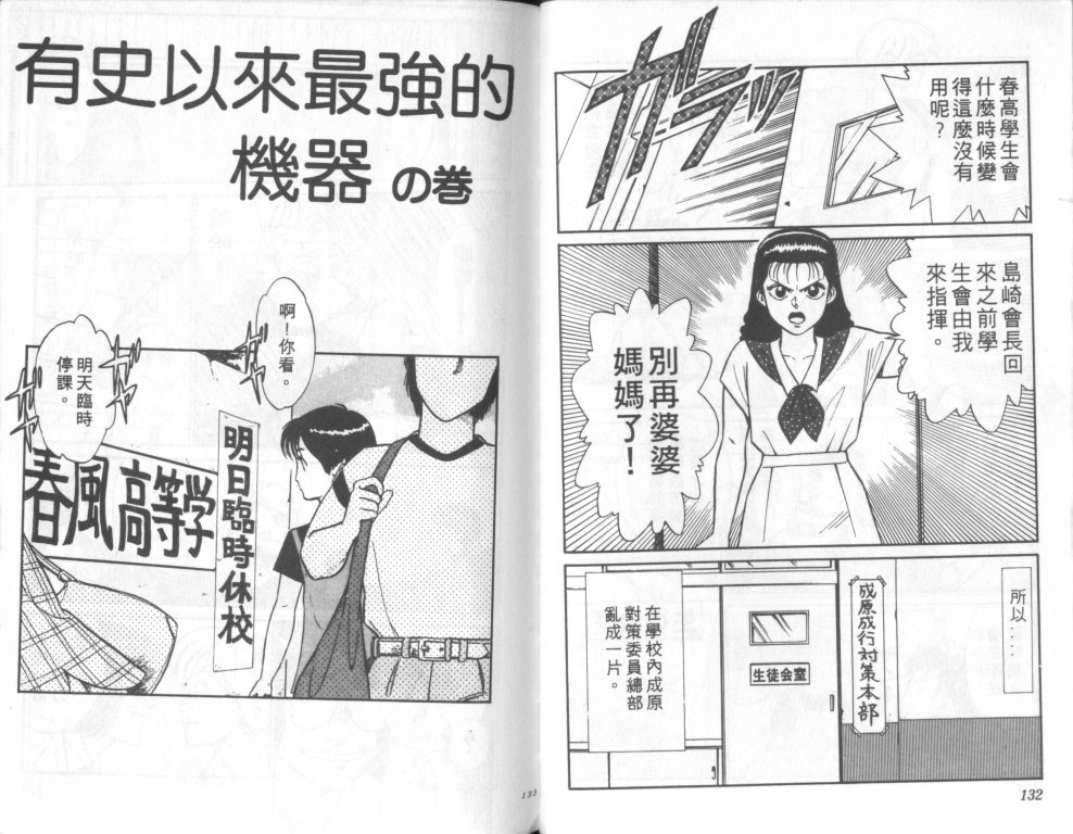 究极超人韩漫全集-VOL09无删减无遮挡章节图片 