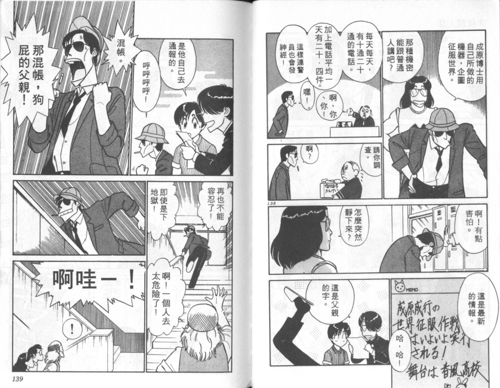 究极超人韩漫全集-VOL09无删减无遮挡章节图片 