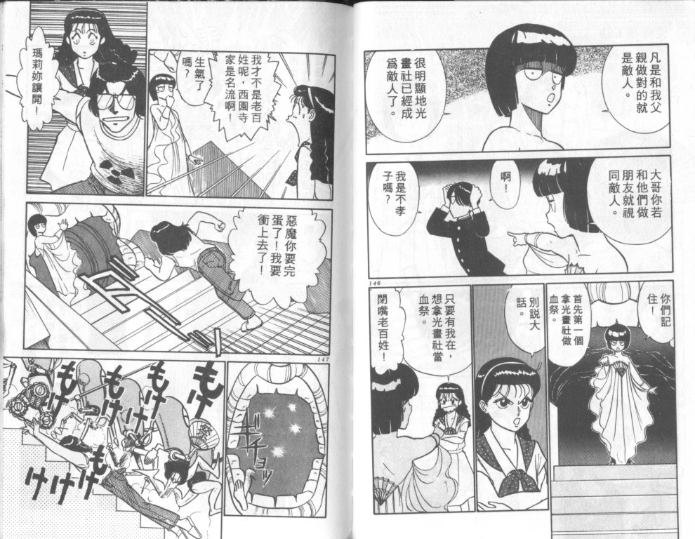 究极超人韩漫全集-VOL09无删减无遮挡章节图片 