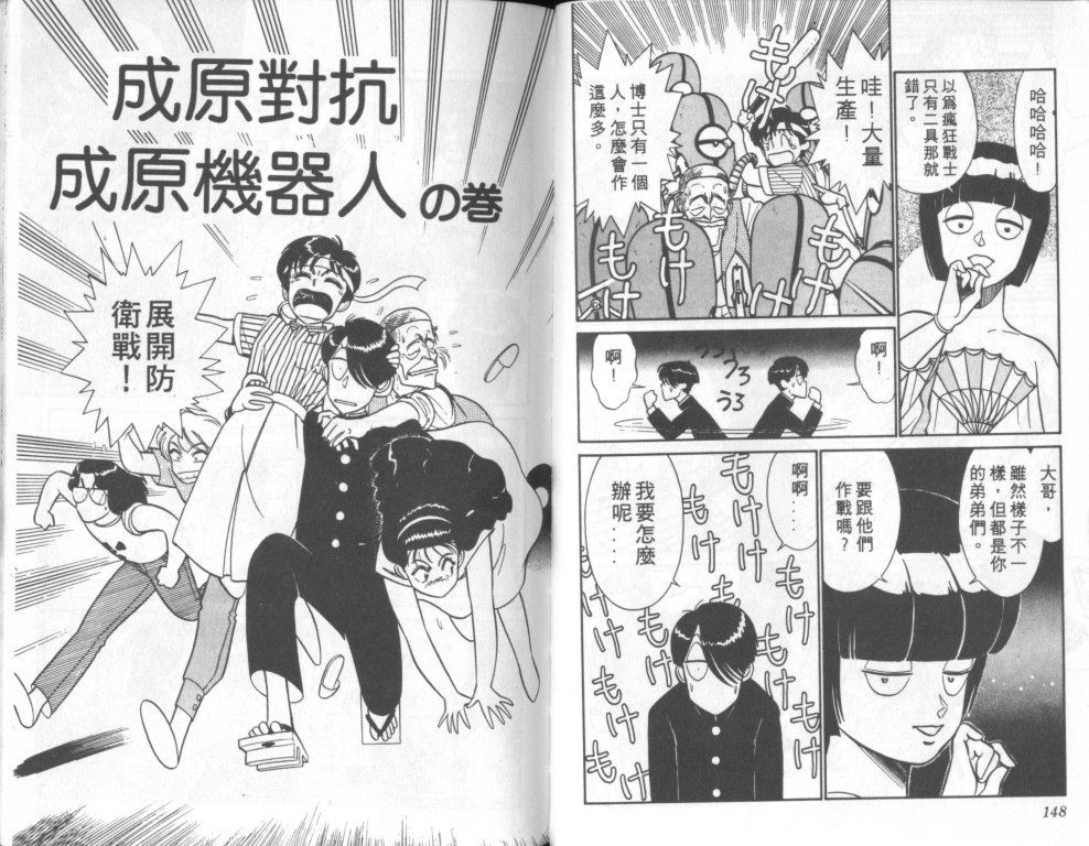 究极超人韩漫全集-VOL09无删减无遮挡章节图片 