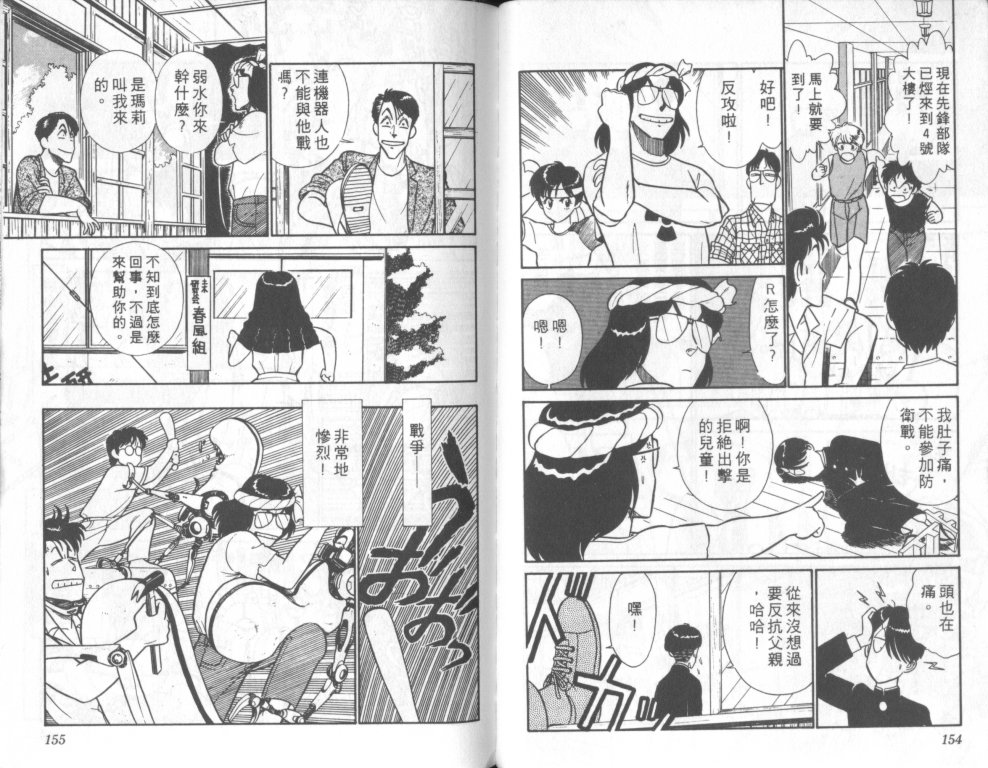 究极超人韩漫全集-VOL09无删减无遮挡章节图片 