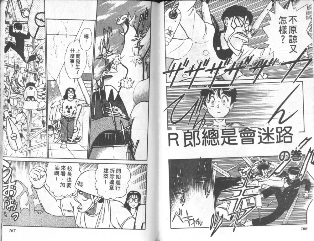 究极超人韩漫全集-VOL09无删减无遮挡章节图片 