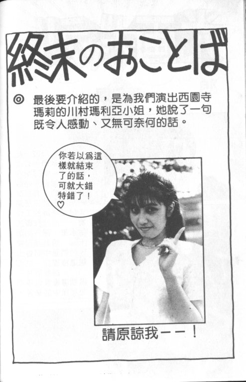 究极超人韩漫全集-VOL09无删减无遮挡章节图片 