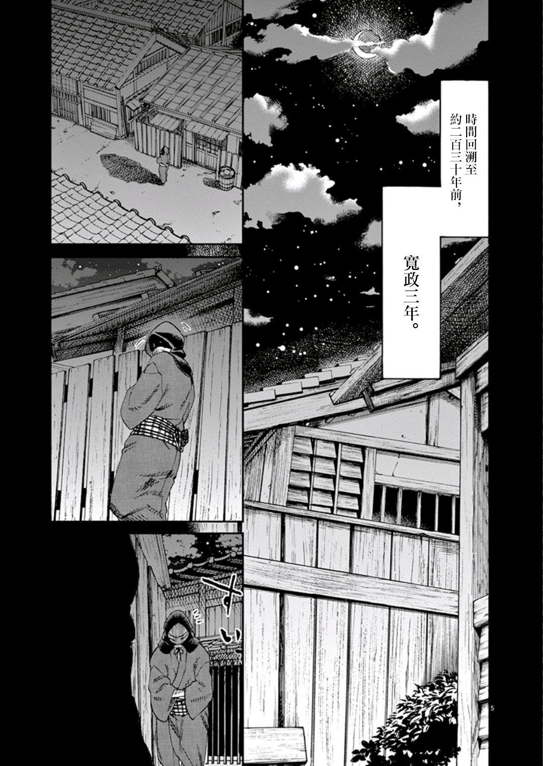 武士助手逢坂君！韩漫全集-第01话无删减无遮挡章节图片 