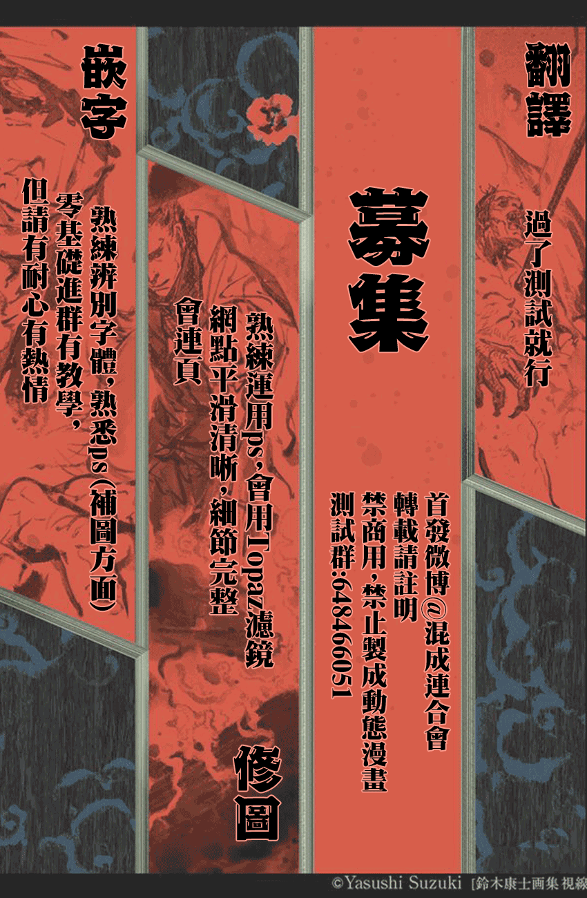 武士助手逢坂君！韩漫全集-第05话无删减无遮挡章节图片 