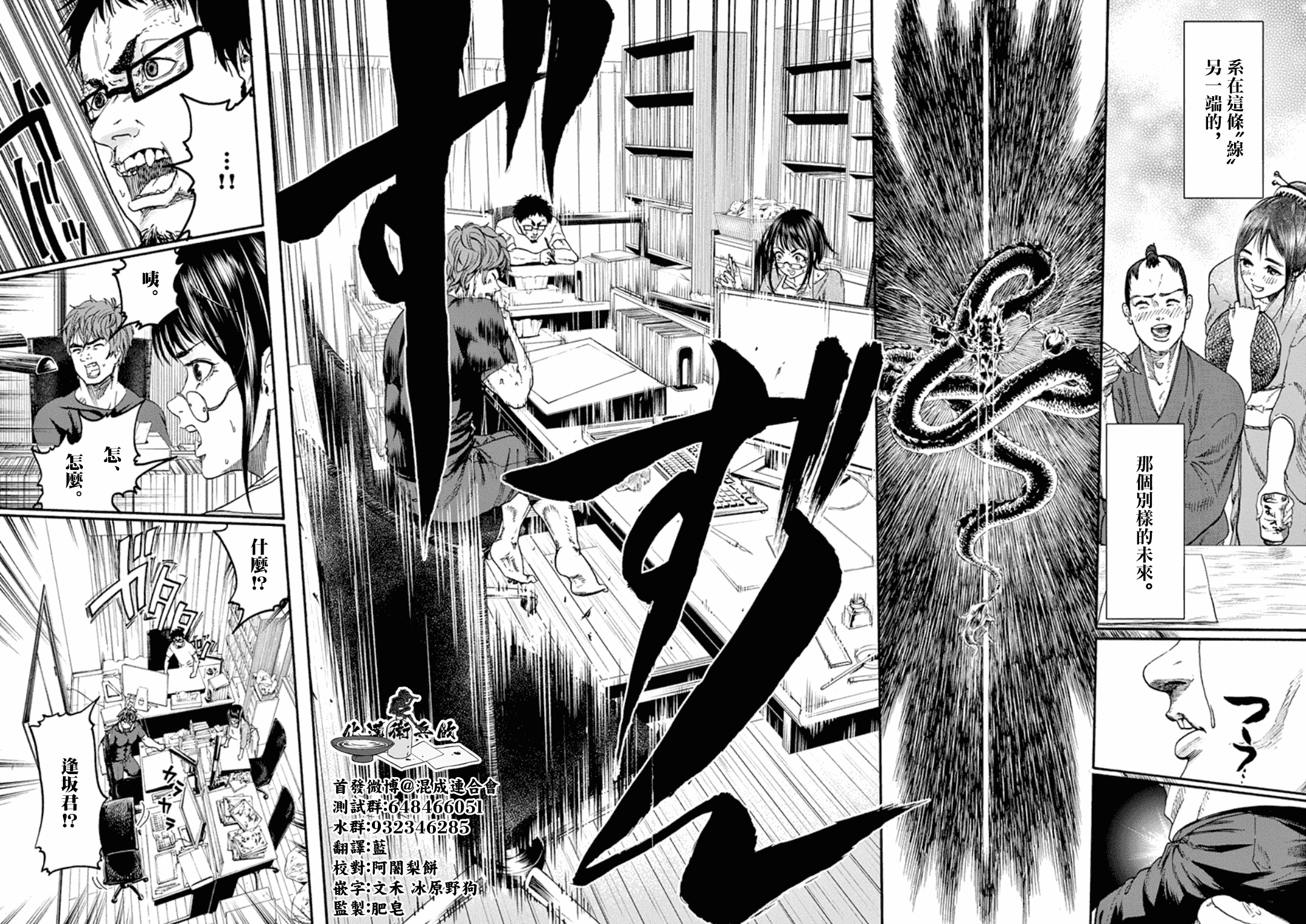 武士助手逢坂君！韩漫全集-第07话无删减无遮挡章节图片 